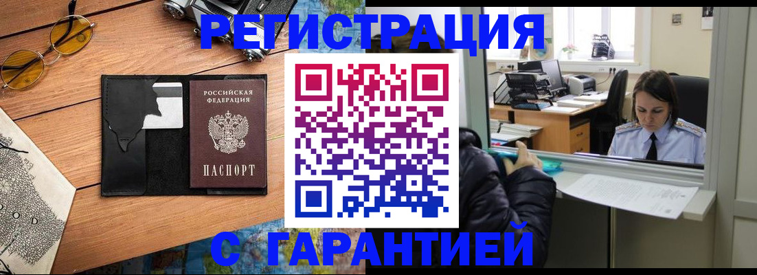 прописка для школы в Поронайске