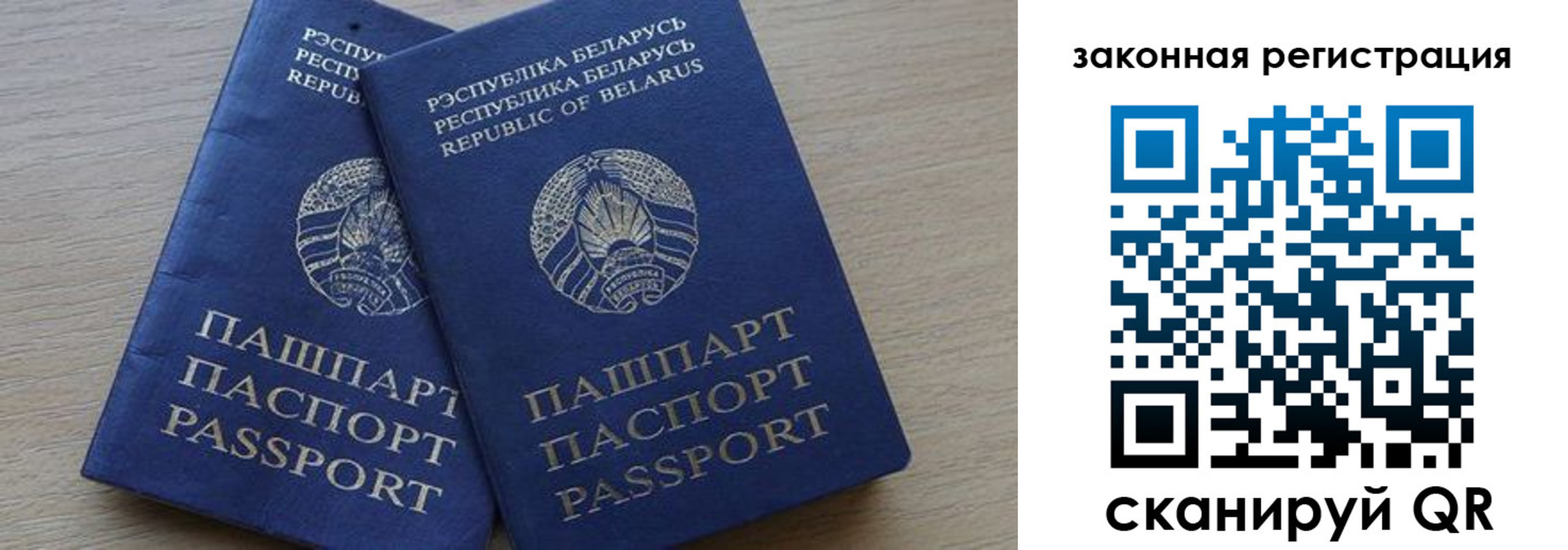прописка от собственника в Поронайске