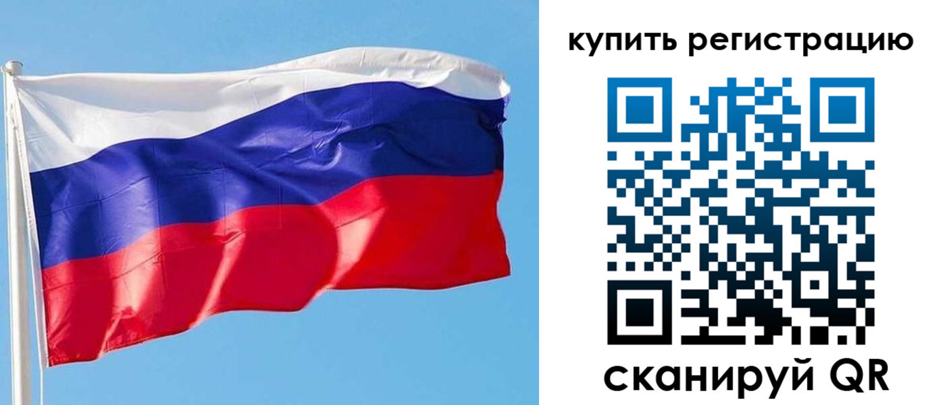 прописка от собственника в Поронайске