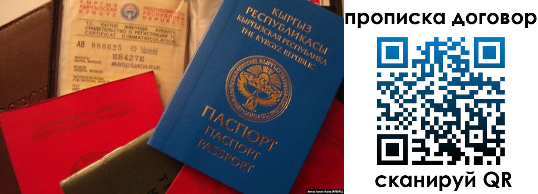 прописка законно в Поронайске