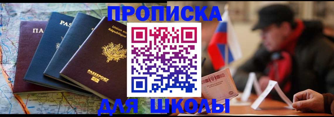 регистрация для дет. сада в Поронайске