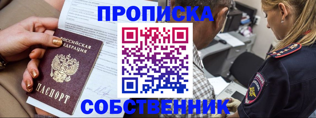 миграционный учет в Поронайске