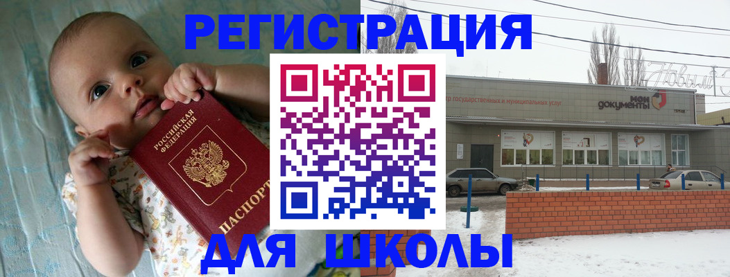 прописка в квартире в Поронайске